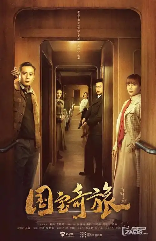 九龙夜行刑侦悬疑剧手机在线观看