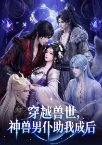 机械之心机甲热血动漫手机在线观看