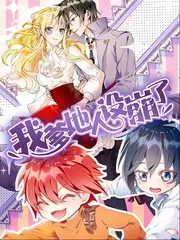台词功底竞演综艺手机在线观看